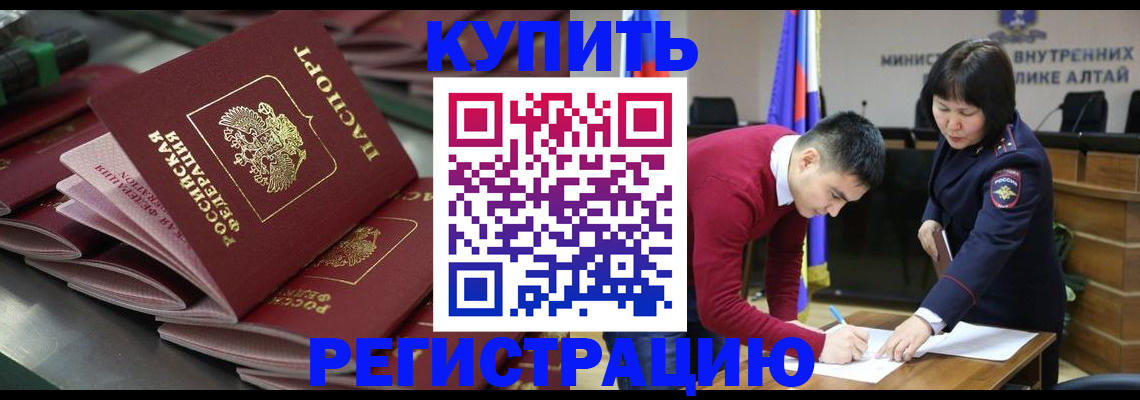 временная регистрация 2025 в Дзержинском