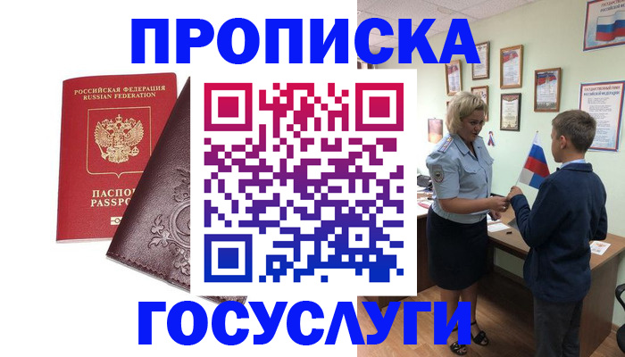 миграционный учет в Дзержинском