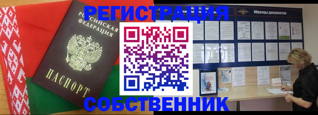 прописка для кредита в Дзержинском